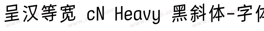 呈汉等宽 cN Heavy 黑斜体字体转换